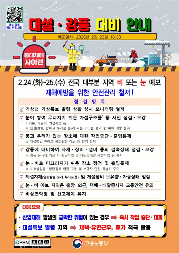 KakaoTalk_20260223_165810281.jpg