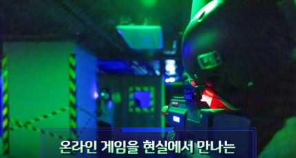 온라인 게임을 현실에서 만나는 이색 실내 게임장