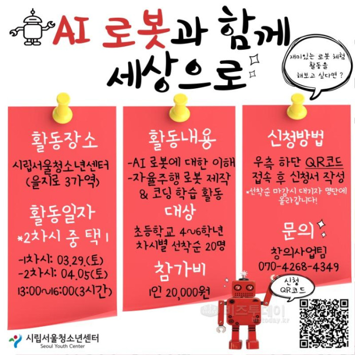 AI 로봇과 함께 세상으로.jpg