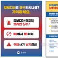 법무부, 캄보디아 취업사기 등 피해 예방 위해 출국단계 안내 강화
