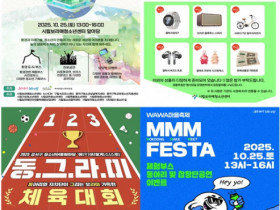 지역이 키우고, 청소년이 만든다… 55개 서남권 기관이 하나 되는 날 10월, 서남 비전 스테이지 OPEN