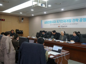 한국직업능력연구원 ‘삼중전환 시대 국가인재개발 전략’ 공청회 개최