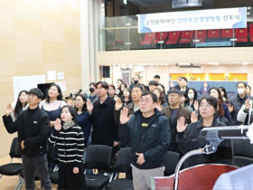 ‘생명과 안전을 최우선 가치로’ 전 직원 공동 실천 다짐… 금천문화재단, 안전보건 경영방침 선언식 개최