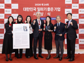 메리어트 인터내셔널 한국 지사, Great Place To Work 선정 ‘2026 대한민국 일하기 좋은 기업’ 4위… 호스피탈리티 업계 최고 순위 달성