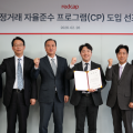 레드캡투어, 공정거래 자율준수 프로그램 도입 선포… 공정거래 문화 확산과 준법경영 실천 다짐