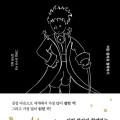 중요한 건 눈에 보이지 않아