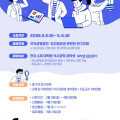 노무현재단, ‘국가균형발전·자치분권’ 주제 석사과정생 연구지원 공모